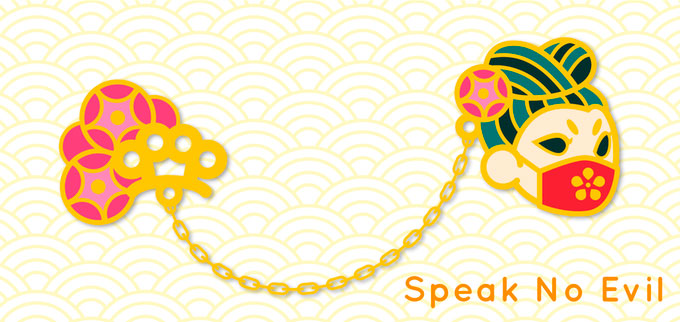 Speak No Evil: Chain connected Enamel Pin